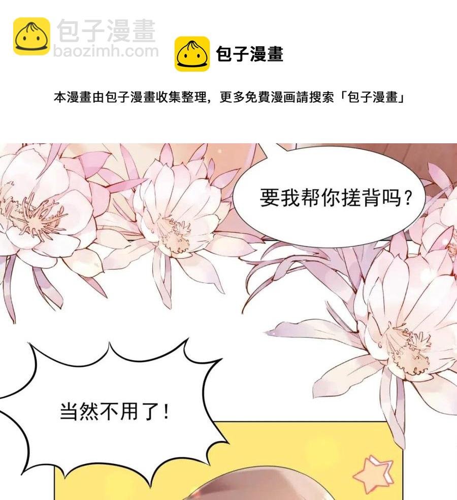第64话 你是禽兽？