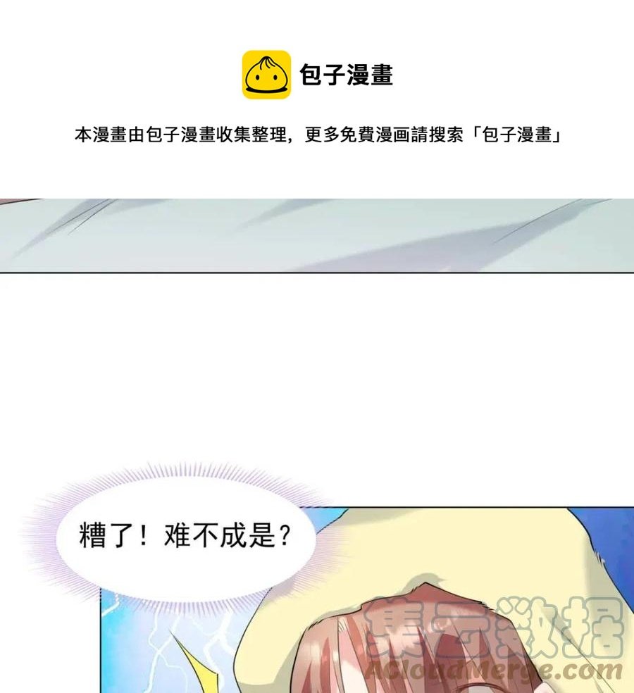 第64话 你是禽兽？