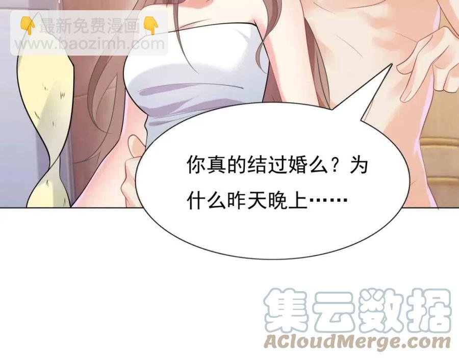 第64话 你是禽兽？