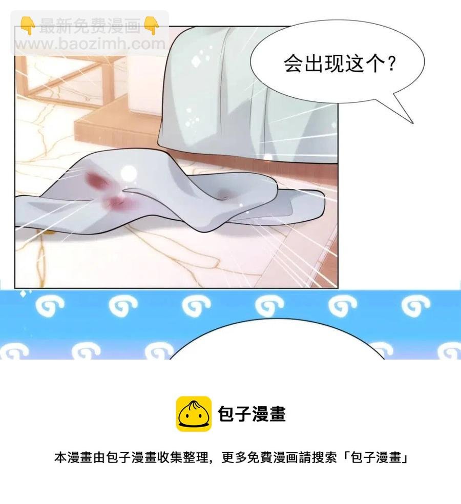 第64话 你是禽兽？