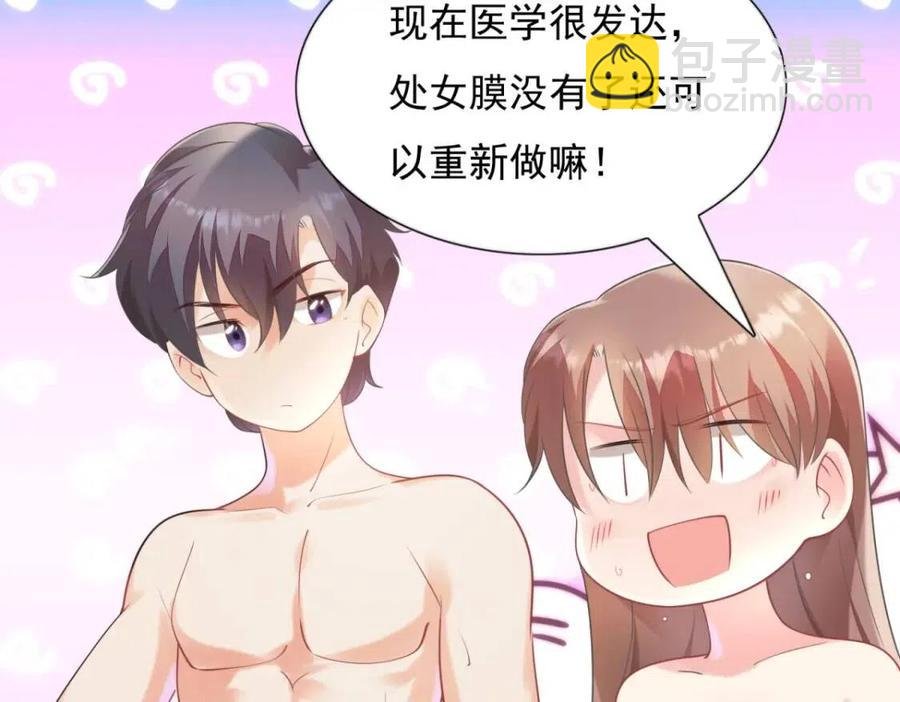 第64话 你是禽兽？
