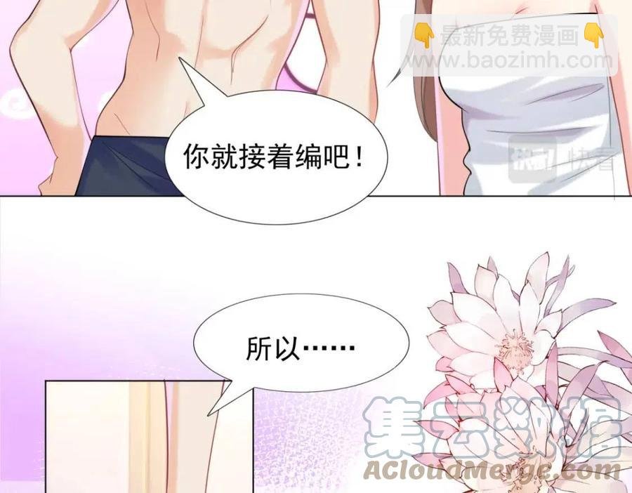 第64话 你是禽兽？