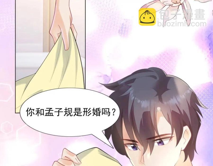 第64话 你是禽兽？