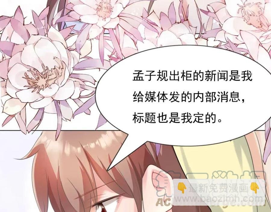 第64话 你是禽兽？
