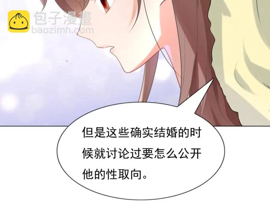 第64话 你是禽兽？