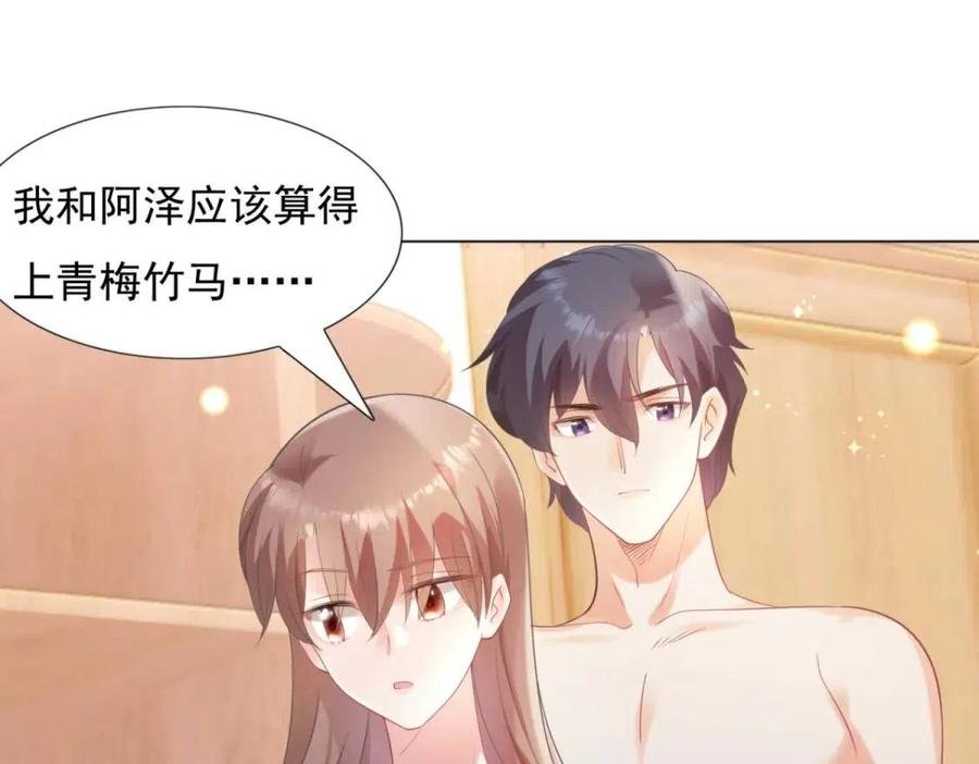 第64话 你是禽兽？