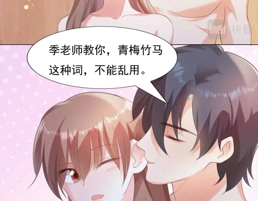 第64话 你是禽兽？