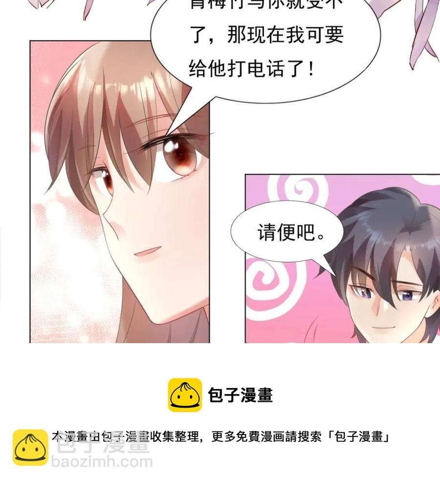 第64话 你是禽兽？