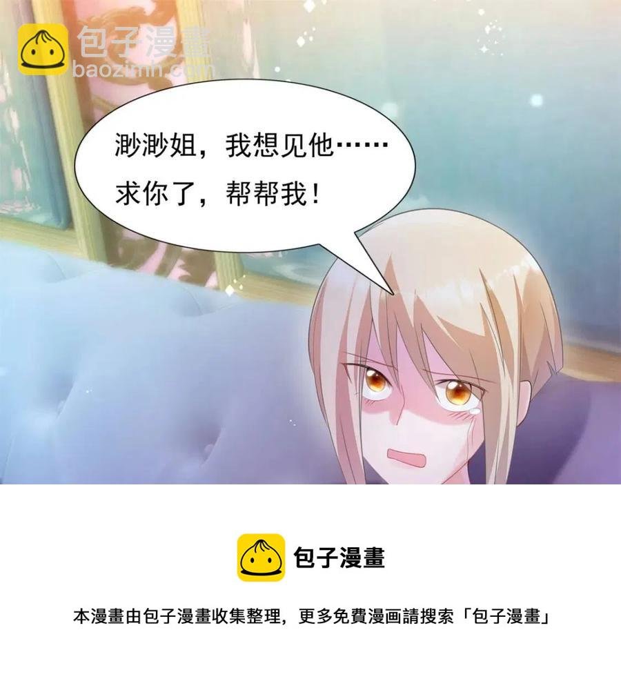 第66话 酒里面有诈？