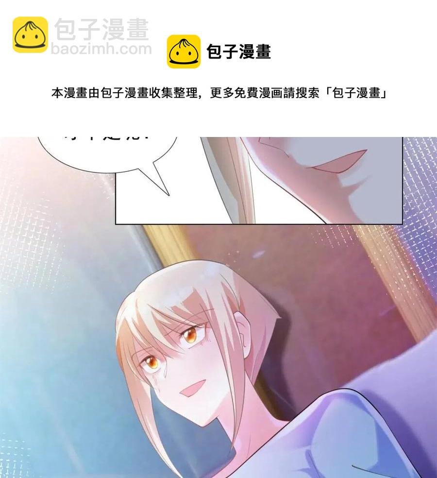 第66话 酒里面有诈？