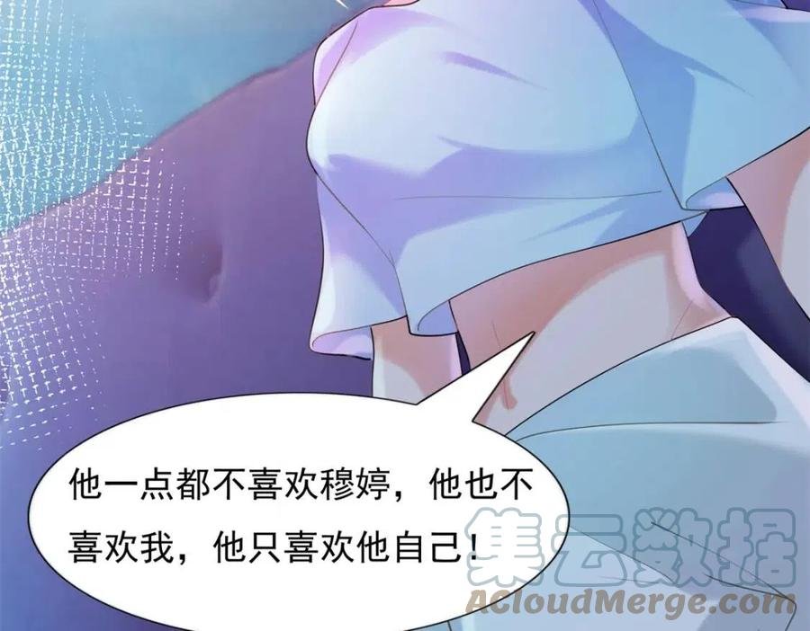 第66话 酒里面有诈？