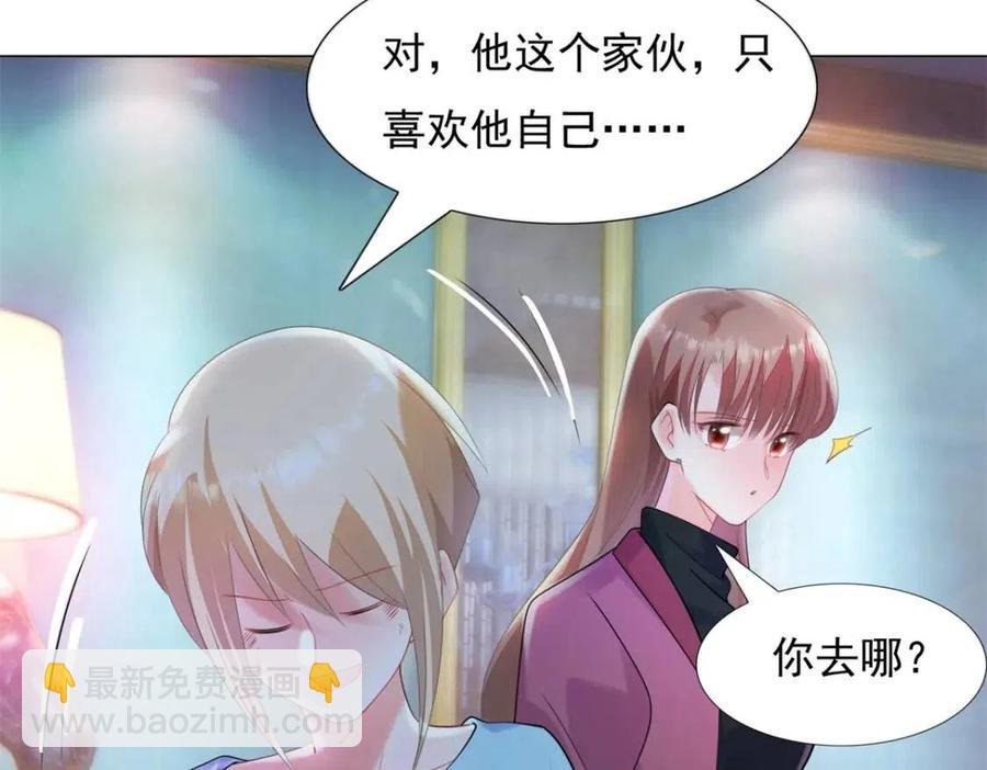 第66话 酒里面有诈？