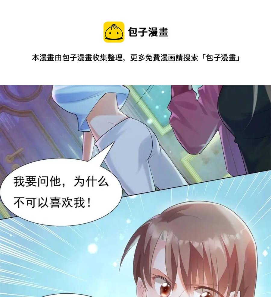 第66话 酒里面有诈？