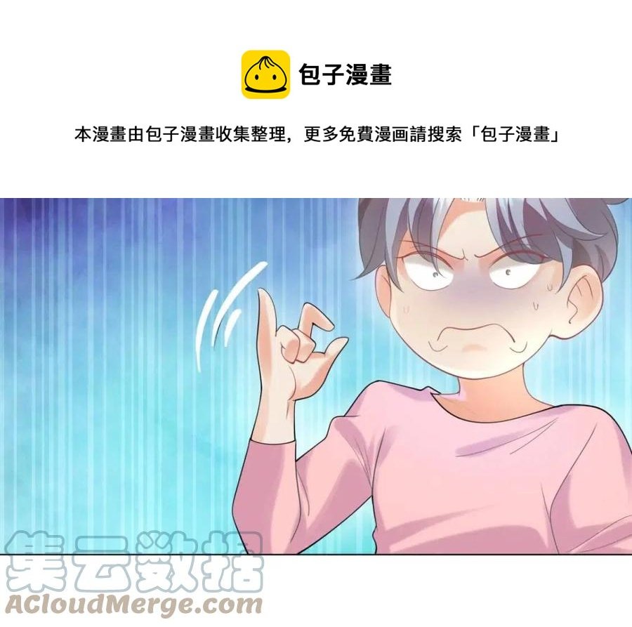 第66话 酒里面有诈？