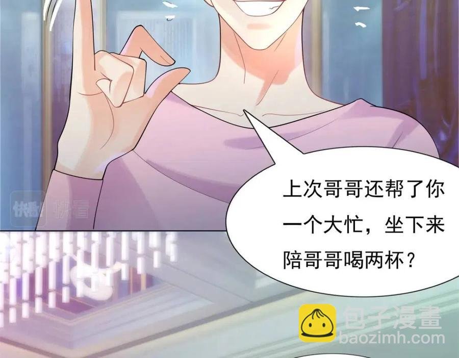 第66话 酒里面有诈？