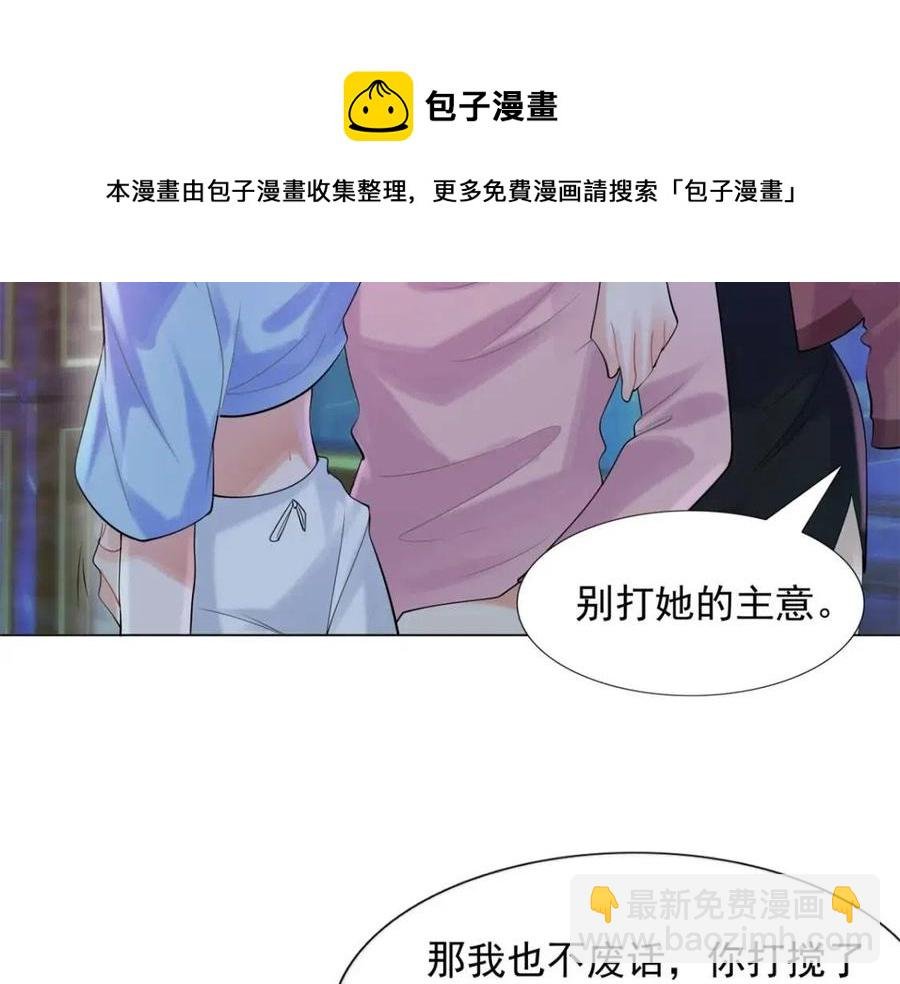 第66话 酒里面有诈？