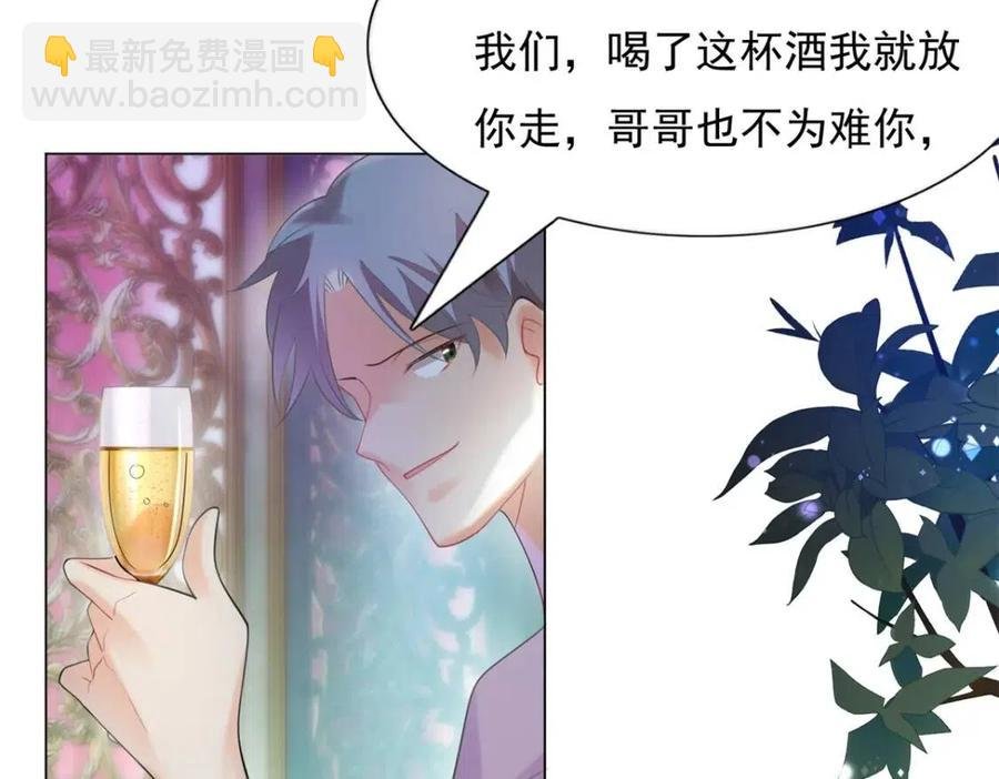 第66话 酒里面有诈？