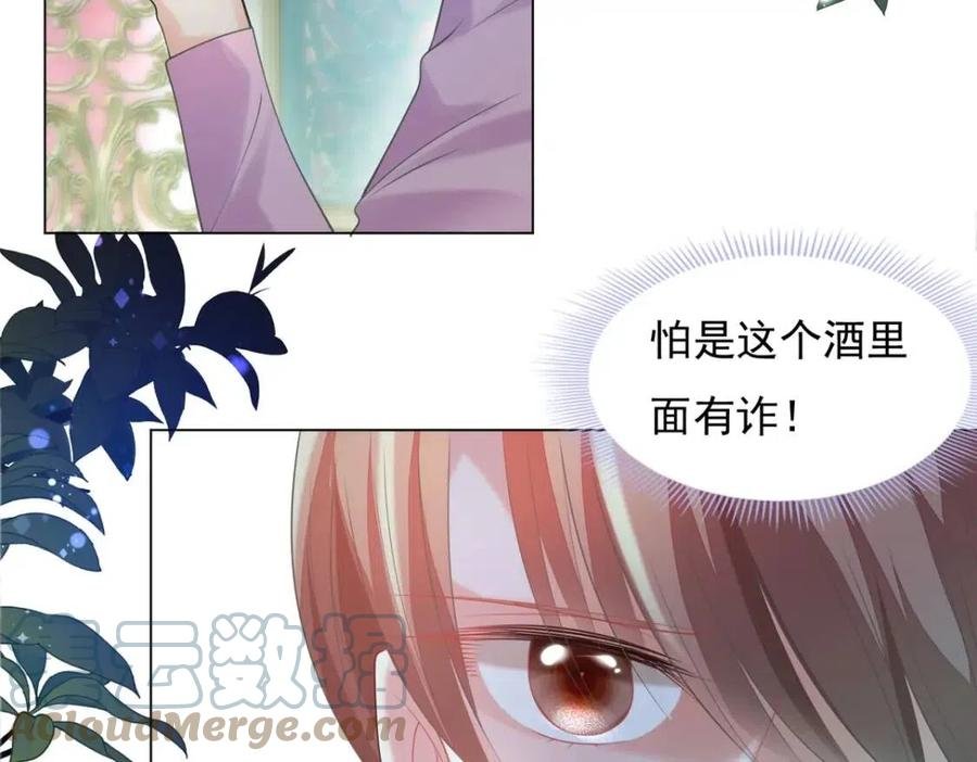 第66话 酒里面有诈？