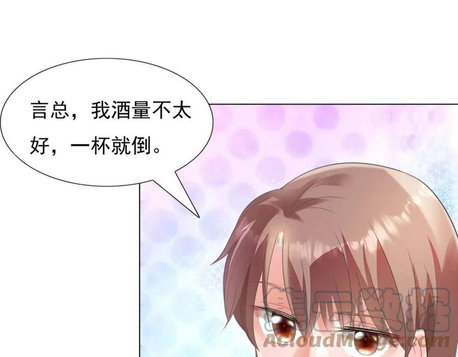 第66话 酒里面有诈？