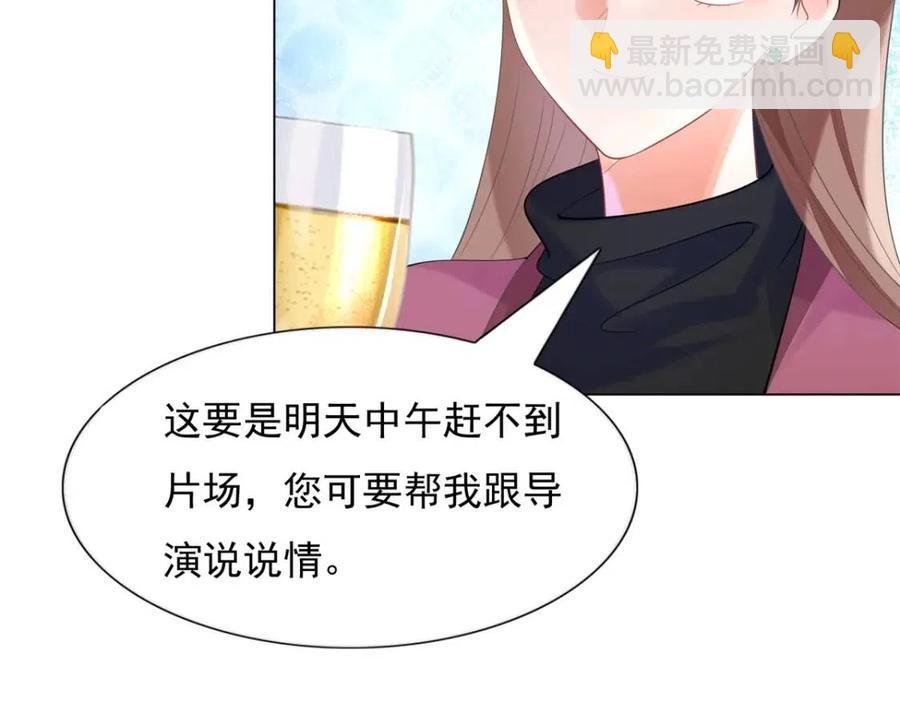 第66话 酒里面有诈？