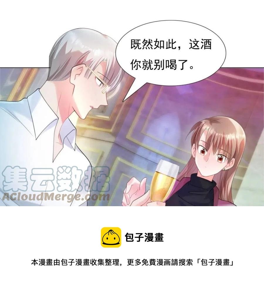 第66话 酒里面有诈？