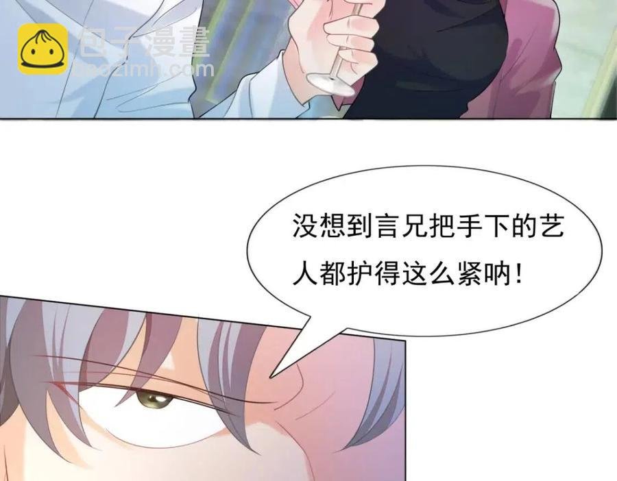 第66话 酒里面有诈？