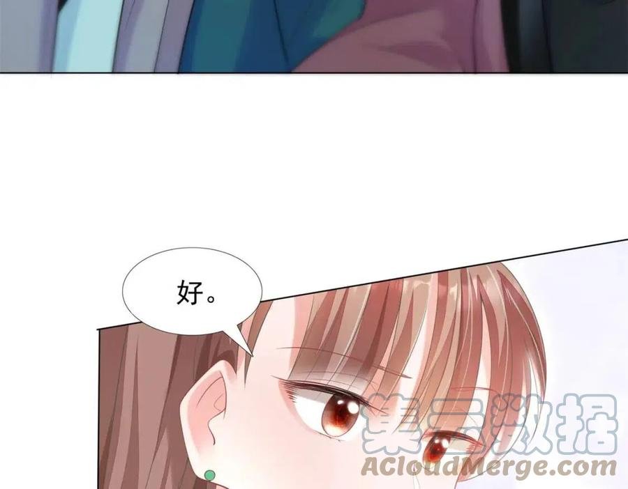 第67话 云渺和言谨深有问题？