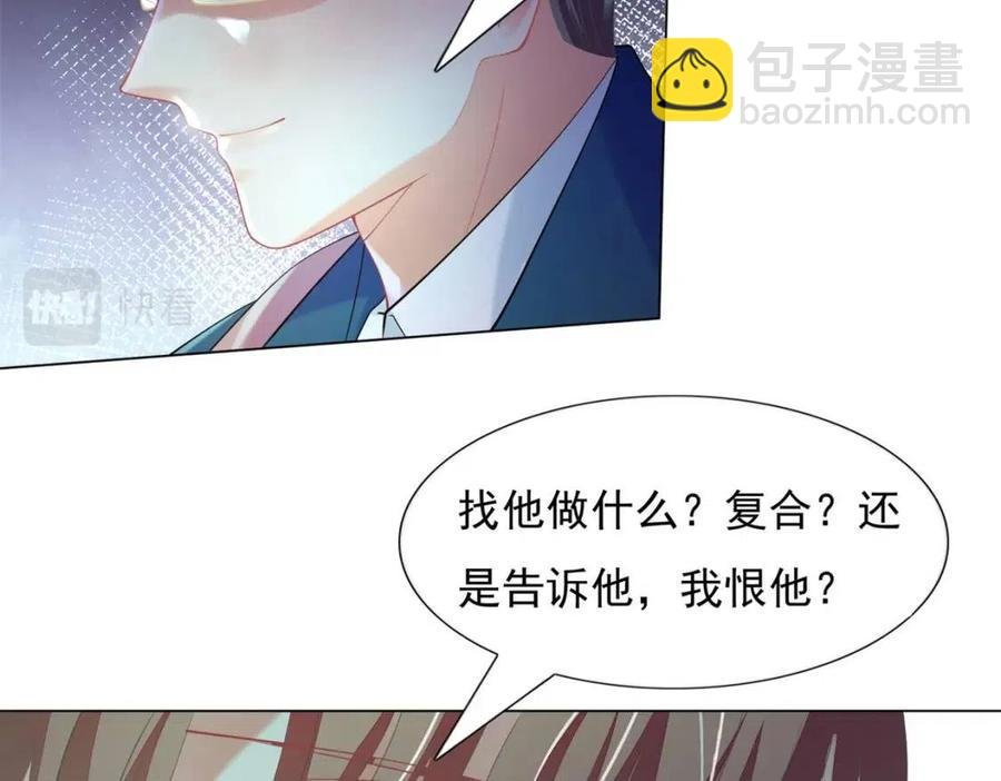 第67话 云渺和言谨深有问题？