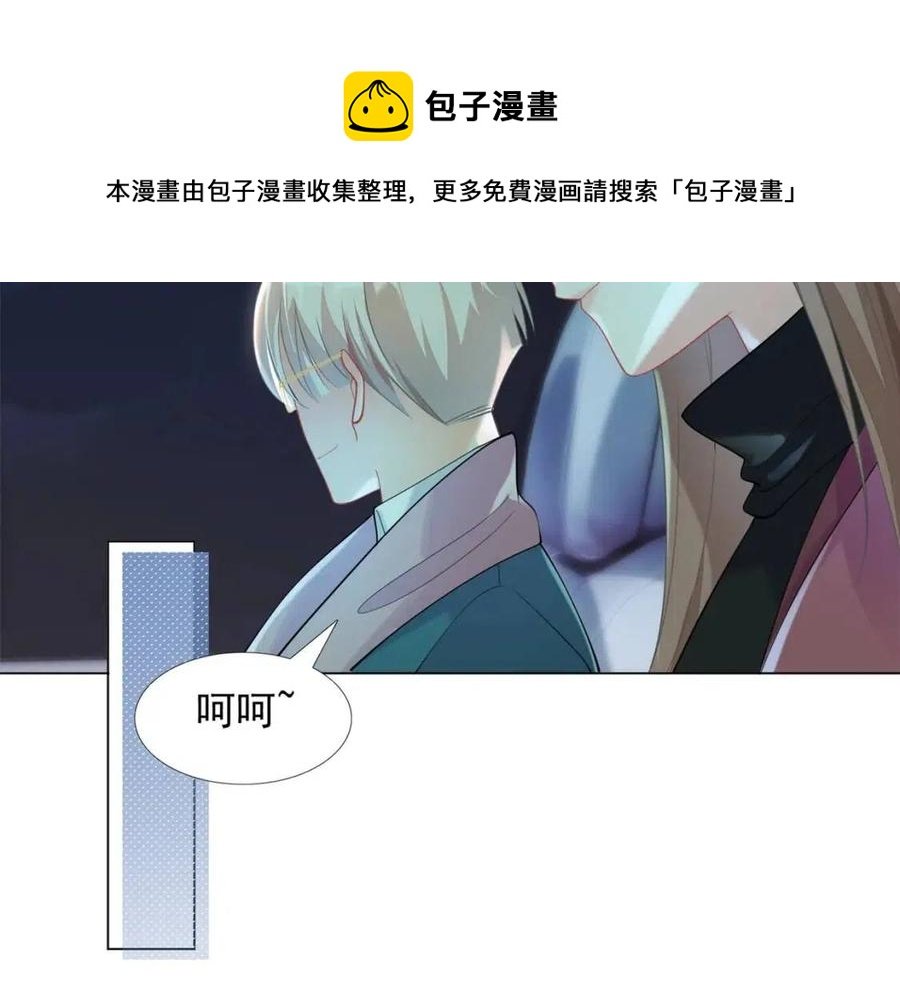 第67话 云渺和言谨深有问题？