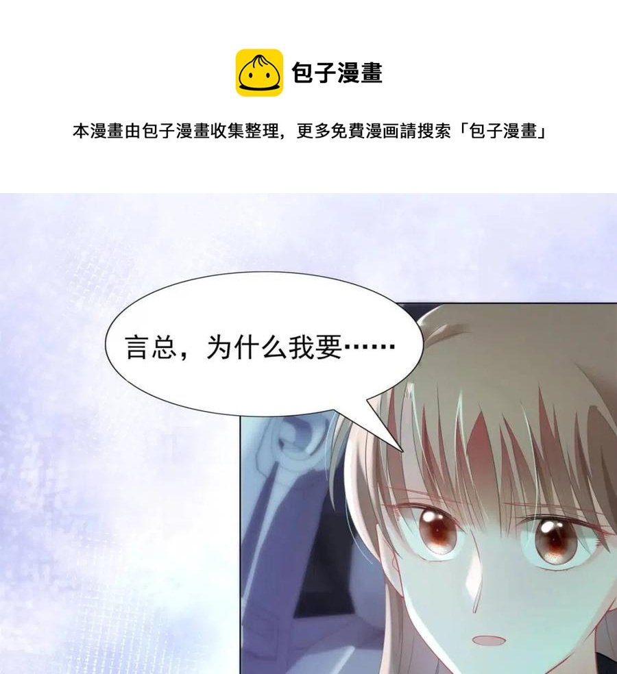 第67话 云渺和言谨深有问题？