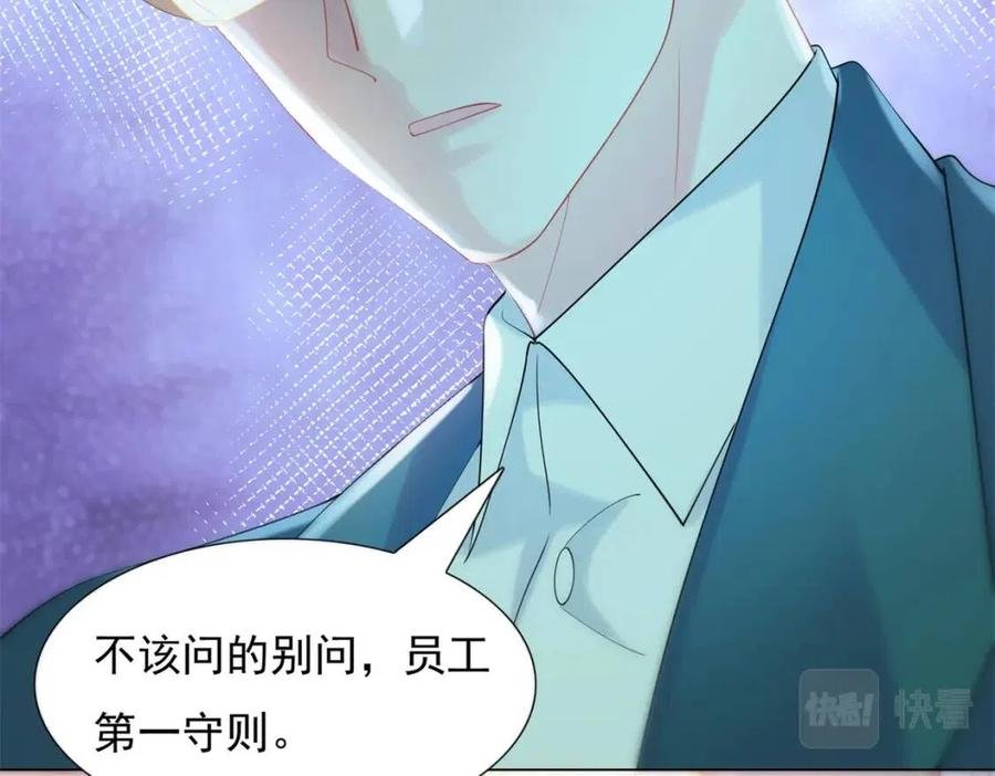第67话 云渺和言谨深有问题？