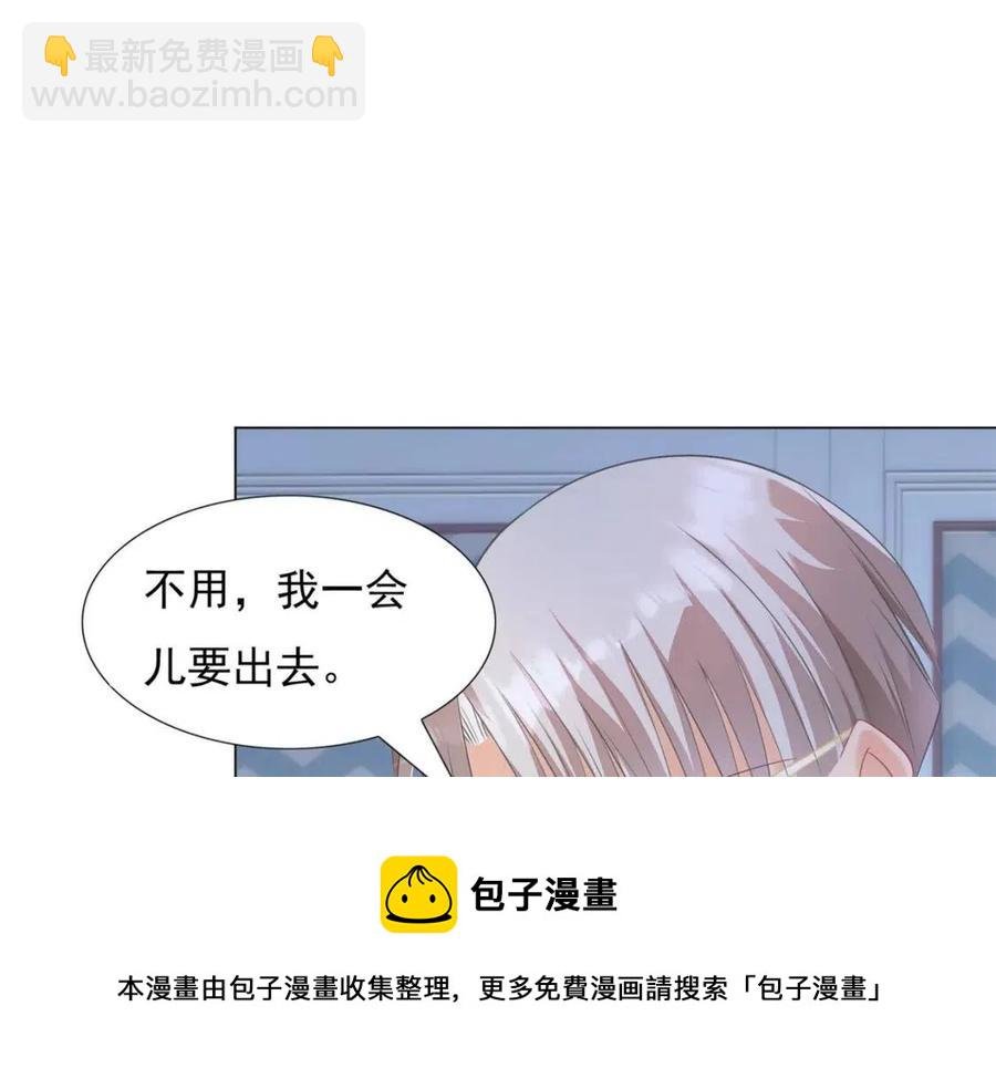 第67话 云渺和言谨深有问题？