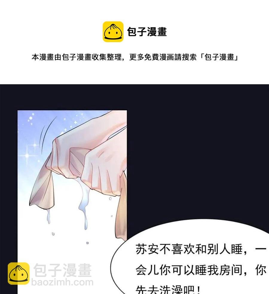 第67话 云渺和言谨深有问题？