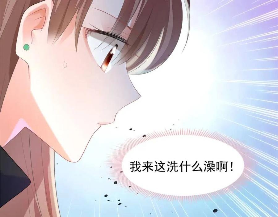 第67话 云渺和言谨深有问题？