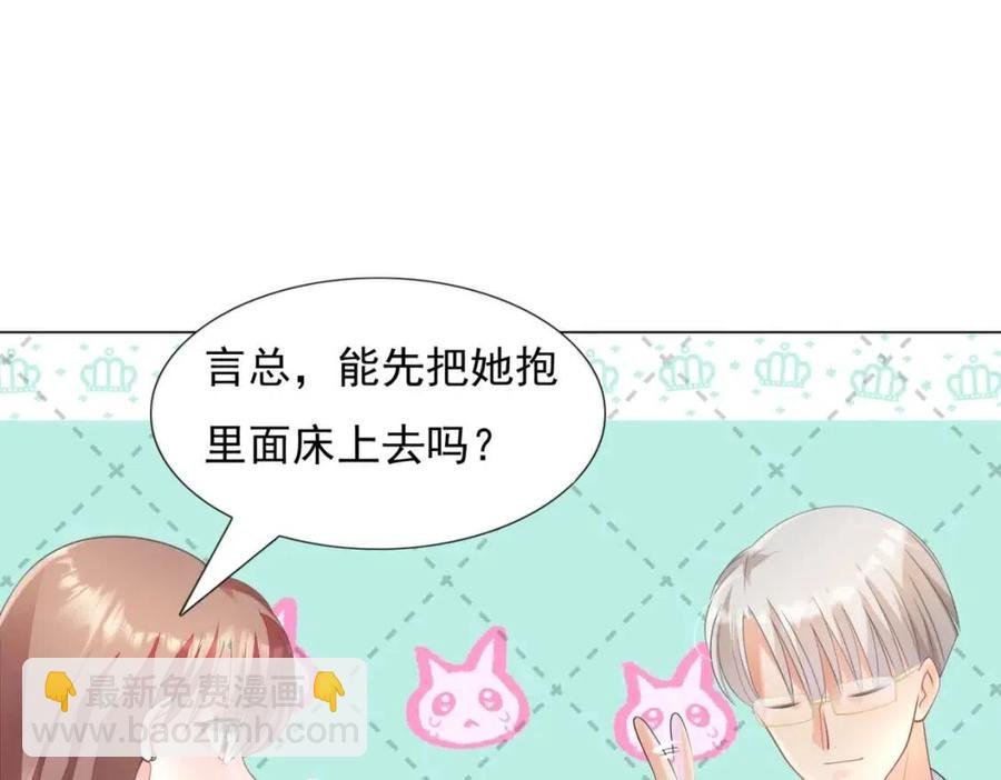 第67话 云渺和言谨深有问题？