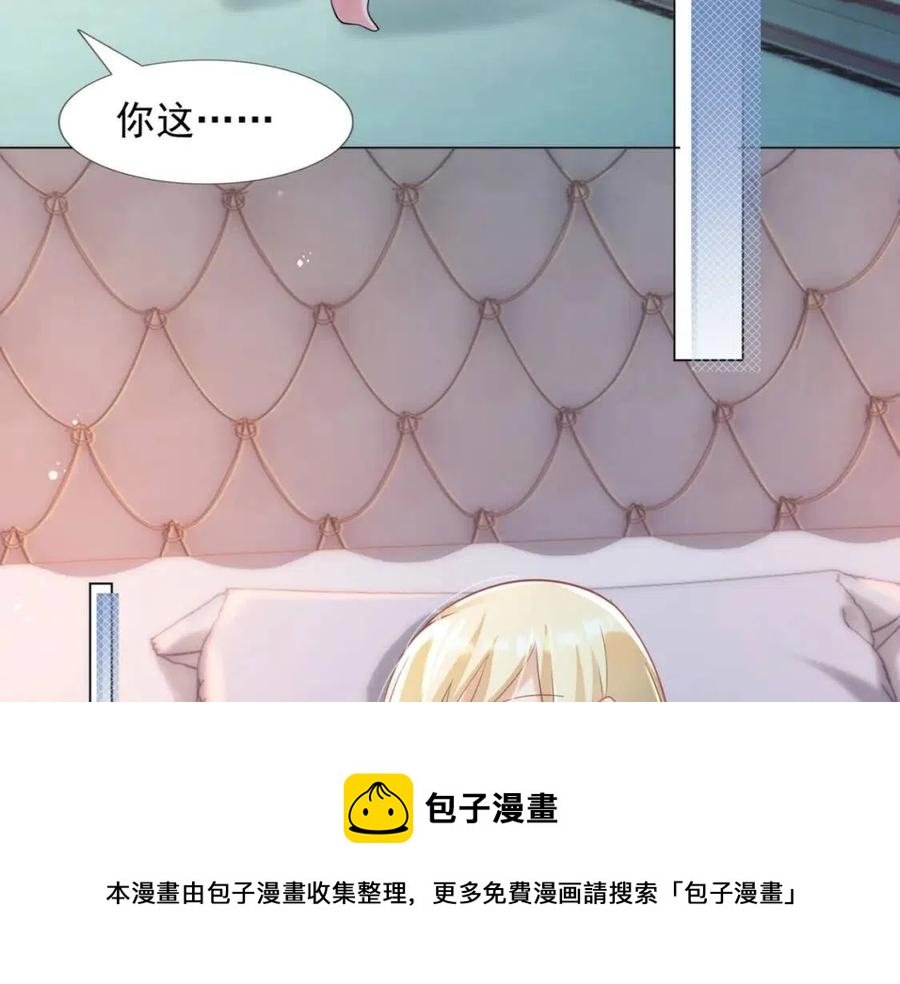 第67话 云渺和言谨深有问题？