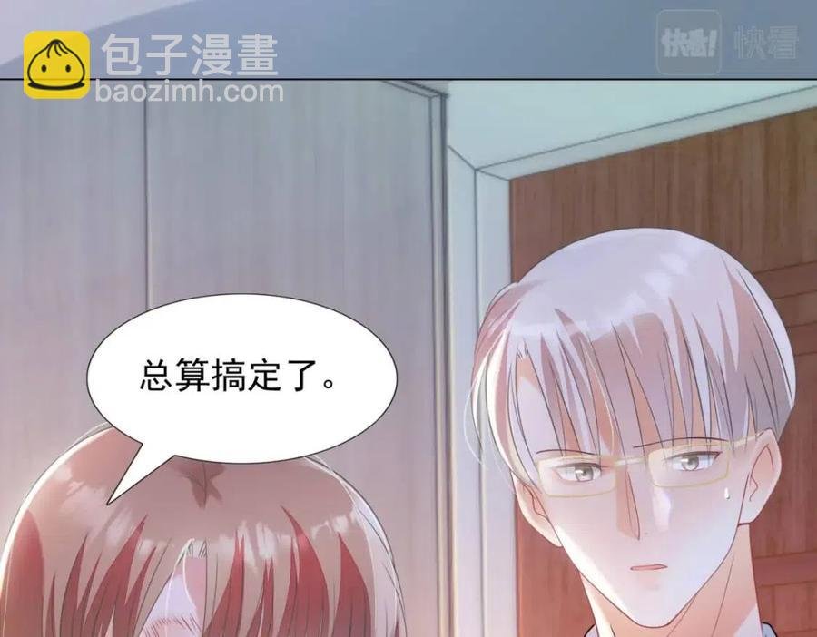 第67话 云渺和言谨深有问题？