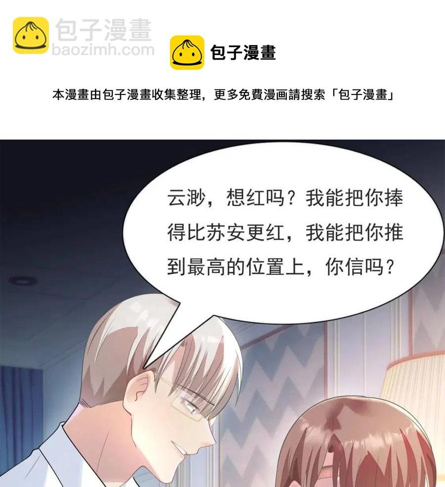 第68话 你比钱诱人