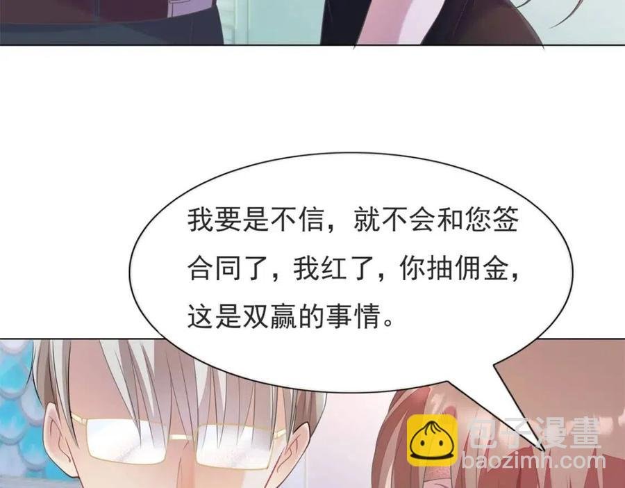 第68话 你比钱诱人
