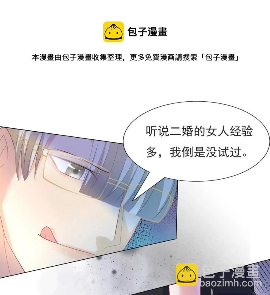 第68话 你比钱诱人