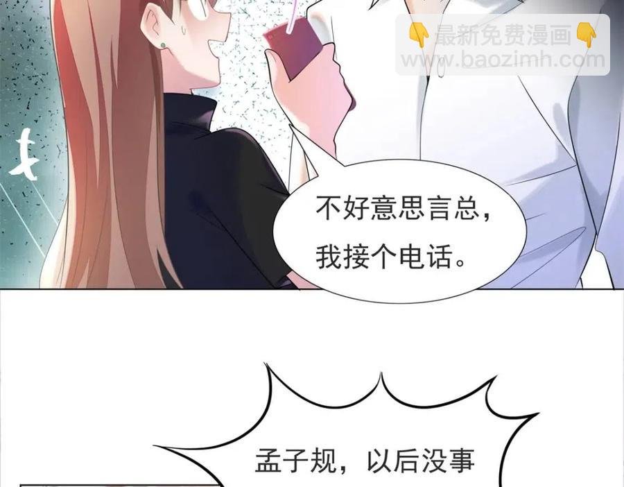 第68话 你比钱诱人