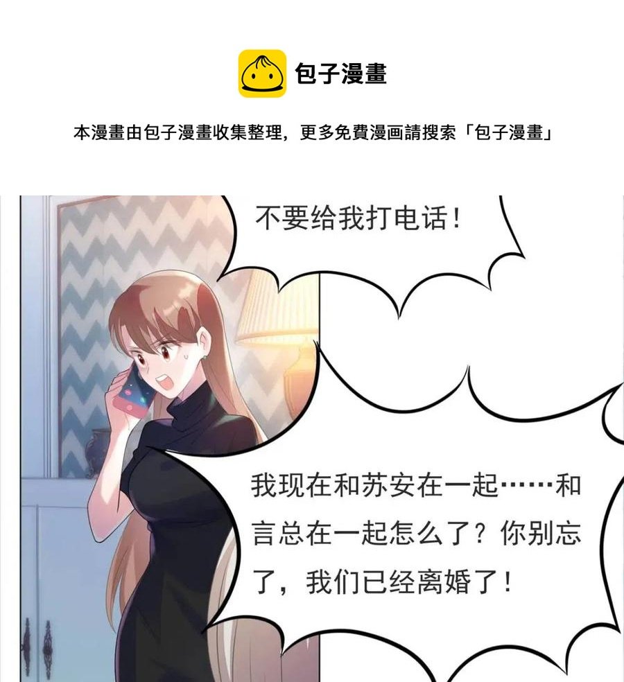 第68话 你比钱诱人