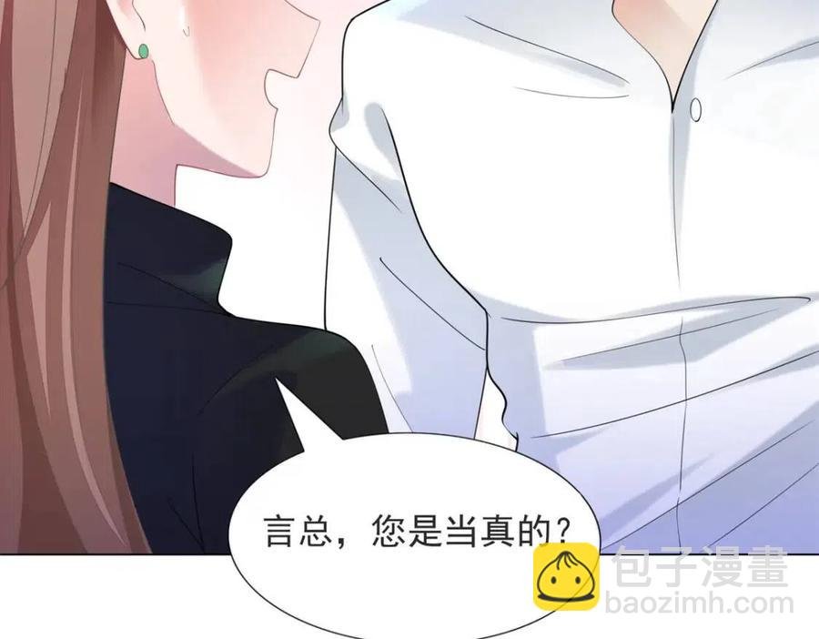 第68话 你比钱诱人