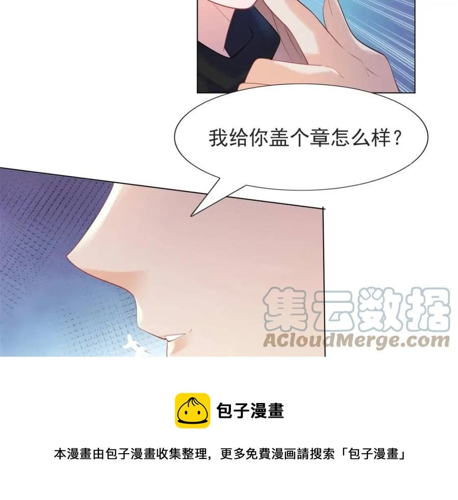 第68话 你比钱诱人