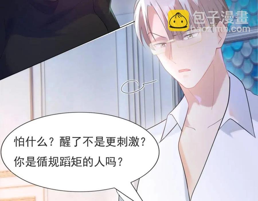 第68话 你比钱诱人