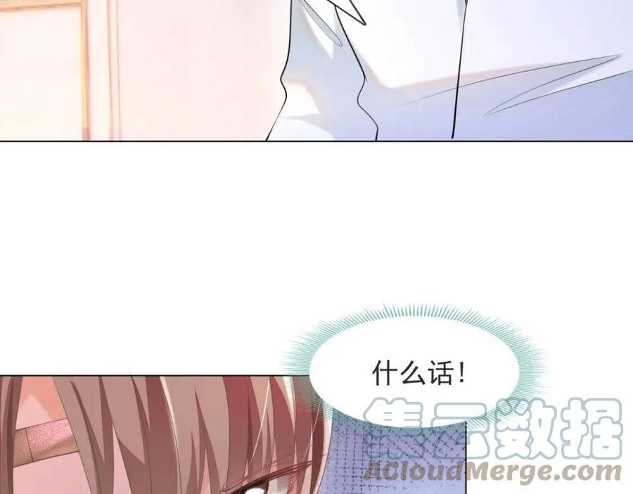 第68话 你比钱诱人