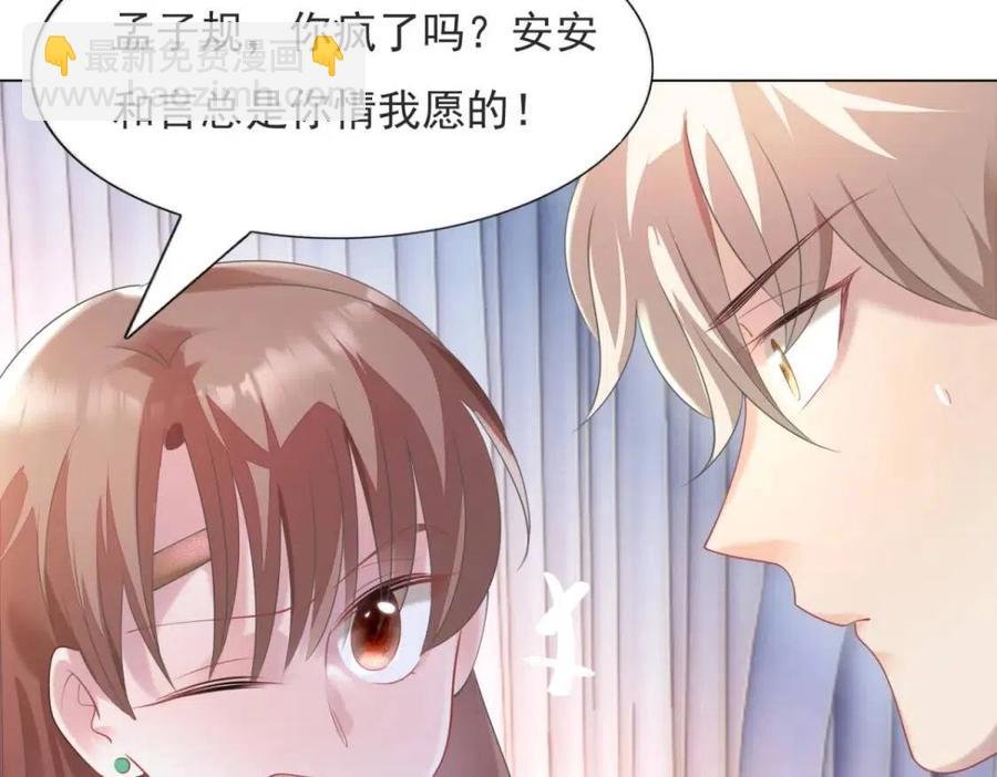 第68话 你比钱诱人