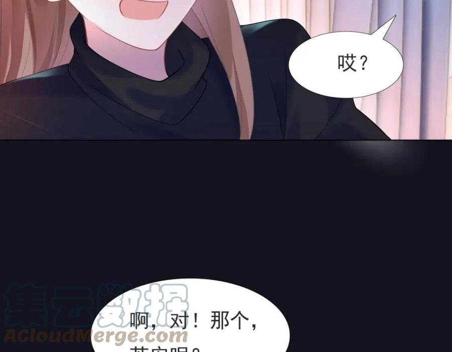 第68话 你比钱诱人