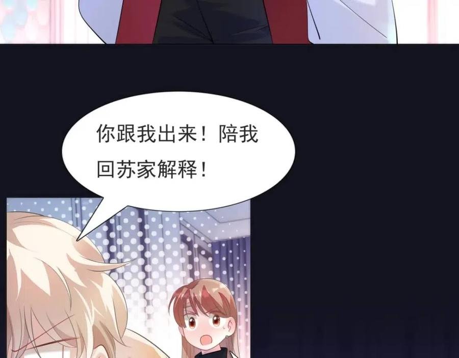 第68话 你比钱诱人