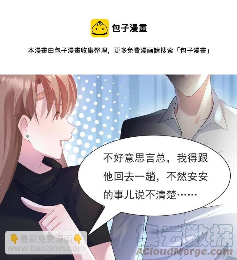 第68话 你比钱诱人